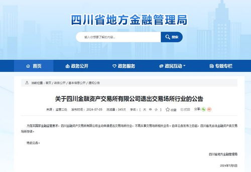 金融監(jiān)管再升級(jí) 某地全面取消金融信息咨詢服務(wù)