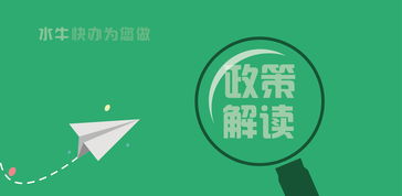 移動(dòng)網(wǎng)信息服務(wù)業(yè)務(wù)許可證（SP證）在金融信息咨詢(xún)服務(wù)領(lǐng)域的辦理指南與必要性分析